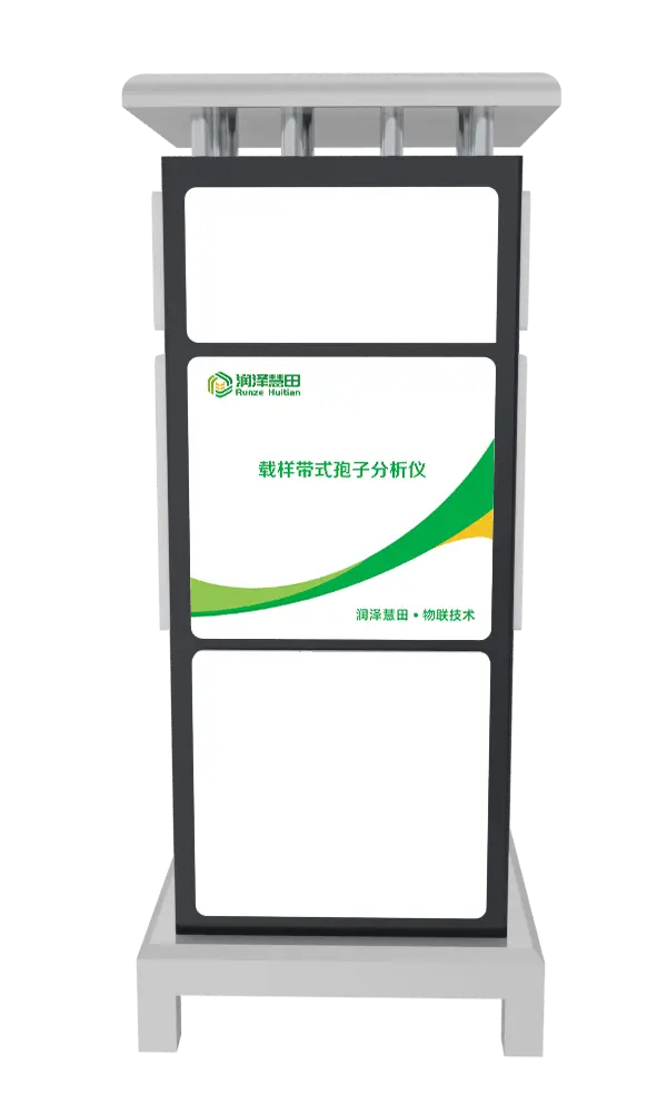 载样带式智能孢子分析仪