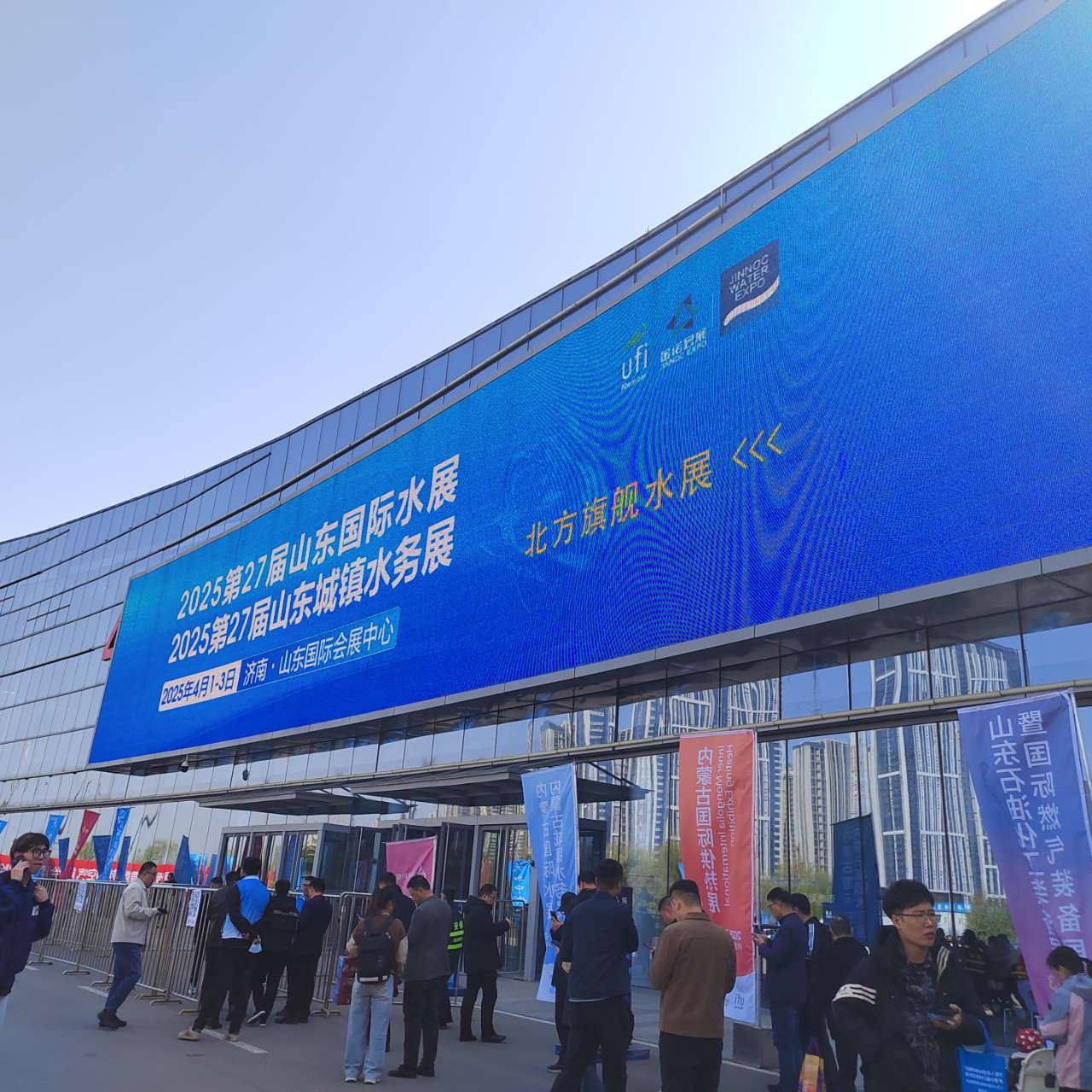 第二十七届山东国际水展暨山东城镇水务展在济南举行