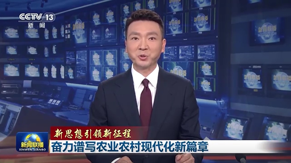 新思想引领新征程丨奋力谱写农业农村现代化新篇章