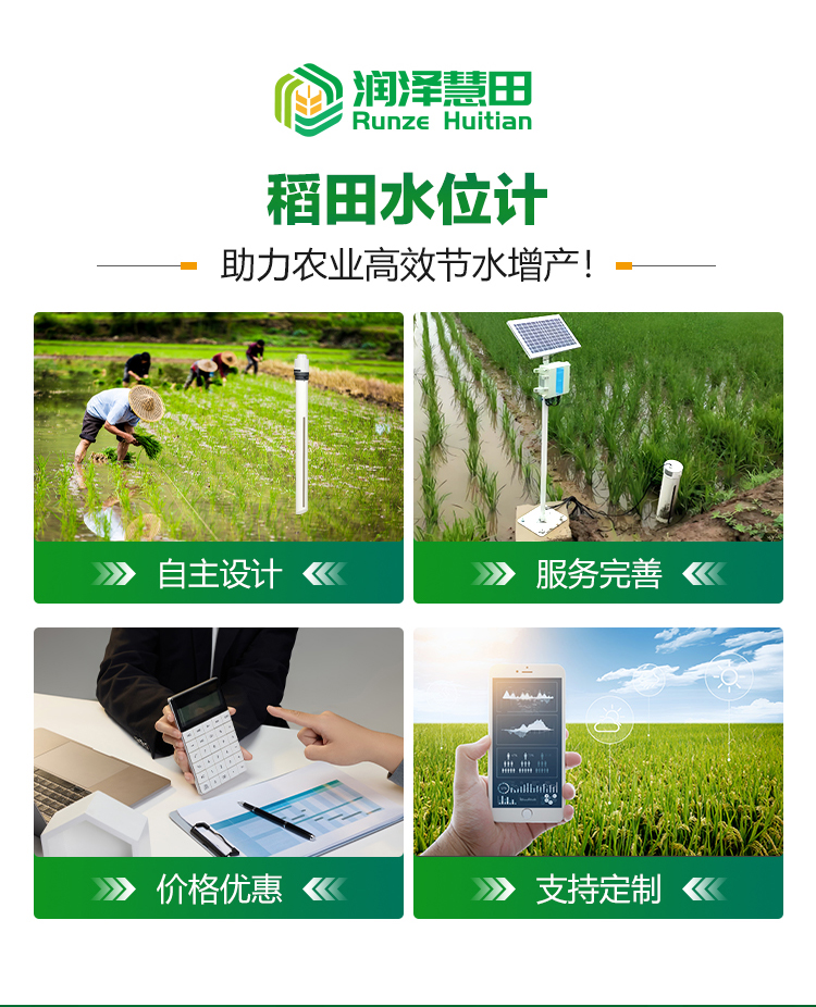 润泽慧田_03.jpg
