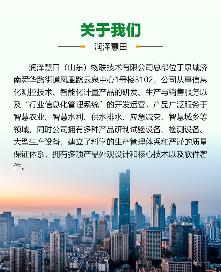 润泽慧田_07.jpg