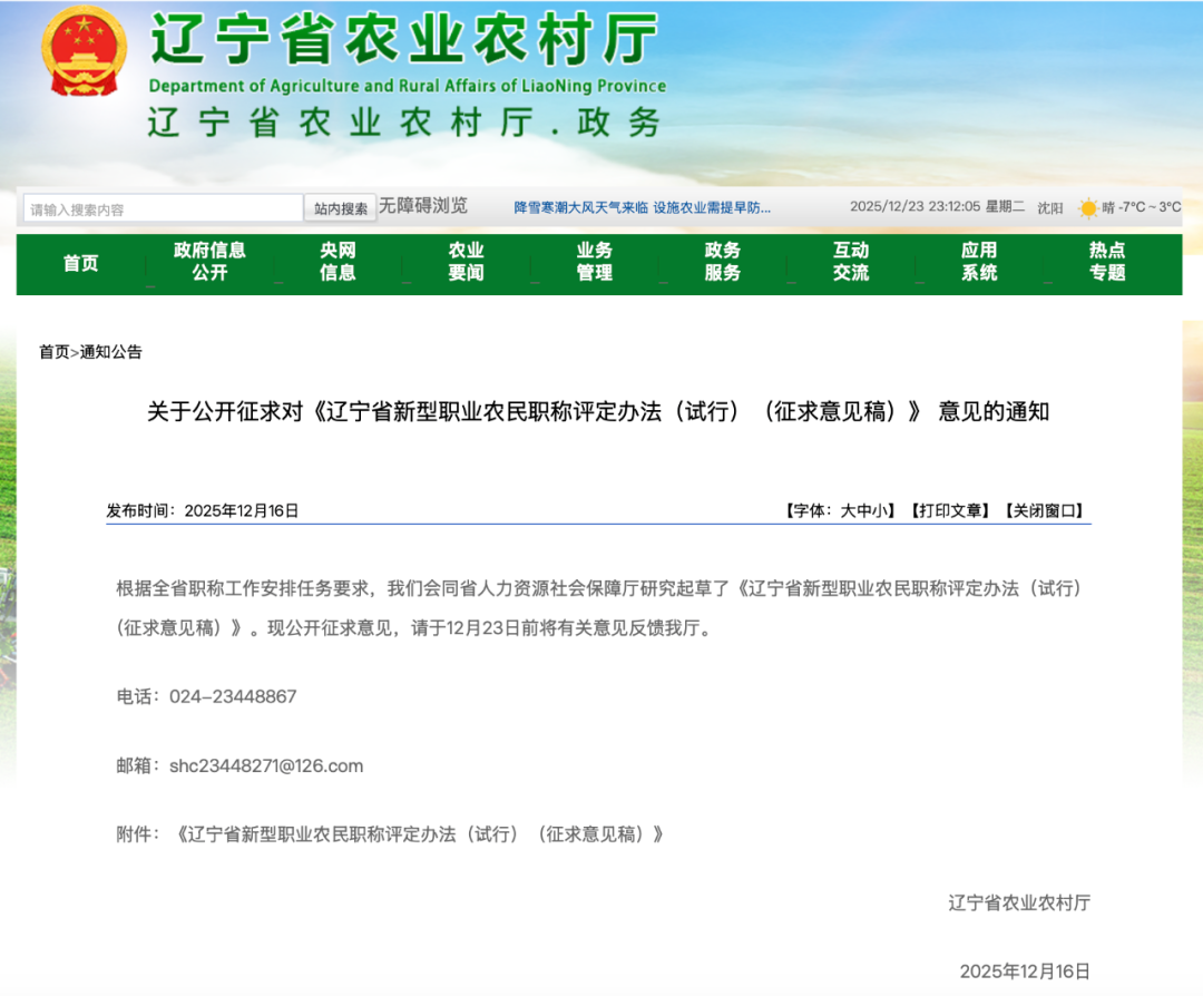 什么？农民也能评职称了？